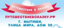 Организация праздников по Москве и области фотография